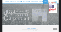 Desktop Screenshot of capital-egy.com