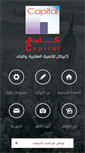 Mobile Screenshot of capital-egy.com